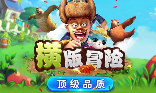 废弃洞穴逃生